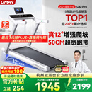 佑美U4Pro跑步机家庭用电动爬坡登山全折叠安静低音走步机健身房器材