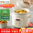 小熊（Bear）电炖锅 电炖盅 煲汤锅 炖汤锅 电砂锅 煮粥锅 婴儿熬粥家用可预约白瓷 2-3人用 DDG-E20M1米黄色2L