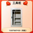 工具柜电力安全工具柜配电房消防铁皮箱柜安全帽柜电力器具存放柜 1500*800*450常规畅销款