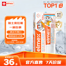 ELMEX艾美适宝宝儿童牙膏0-3-6岁婴儿奥拉氟防蛀含氟固齿牙龈护理50ml