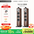 宝华韦健（B&W）700 S3系列702 S3落地音箱三分频高保真发烧级家用HIFI2.0无源音箱 702 S3 沉香棕
