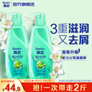 飘柔滋润去屑洗发水男士女士洗发露液洗头膏套装500g*2柔顺香氛