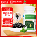 百花蜂胶软胶囊0.4g*228粒中华老字号节日礼品 家人老人长辈送礼