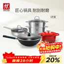 双立人（ZWILLING）全家福心动厨具套装铁炒锅不粘锅煎锅汤锅珐琅锅厨房好物 SILVER银光系列铁炒锅 6件套