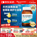 澳佳宝Blackmores无腥味深海鱼油dha澳洲进口epa降血脂omega-3 400粒