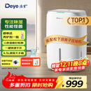 德业（Deye）除湿机/抽湿机 除湿量20升/天 家用轻音地下室干燥除潮吸湿器干衣机 手机智控 DYD-W20A3