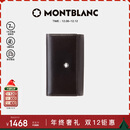 万宝龙MONTBLANC 男士大班系列6扣钥匙包7161 礼物