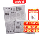 作家文摘  杂志订阅 2026年1月起订阅 全年100期 周刊 杂志铺 文章精选 文史见长兼顾时政