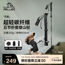 伯希和（Pelliot）【羽翼】户外登山杖碳纤维折叠超轻徒步爬山装备拐杖16403644黑