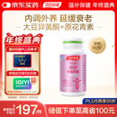 汤臣倍健 婷好大豆异黄酮胶囊60粒  卵巢保养延缓衰老 补充雌激素黄体酮