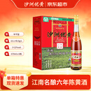 沙洲优黄 陈酿六年 半干型 苏派黄酒 670ml*6瓶 整箱装 送礼 年货