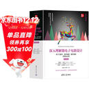 深入理解微电子电路设计(电子元器件数字电路模拟电路原理及应用原书第6版双语教学优秀教材)/清华开