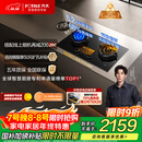 方太【定时防干烧适老灶】燃气灶天然气 家用嵌入式 5.2kW*猛火煤气灶 可联动 02-TEK20 政府补贴20%