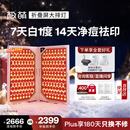 极萌【快至当日达】折叠屏大排灯光子嫩肤焕白美容仪抑黑促生胶原净痘修复面罩礼物送女友元旦新年礼物