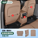 路图理想i6冰箱防踢垫保护板汽车专用内饰新车配件改装车内装饰用品 理想i6【后排防踢套装】4件套/灰粽