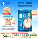 嘉宝（GERBER）强化钙铁锌高铁米粉婴幼儿宝宝辅食米糊维C+铁250g6月+100%真验厂