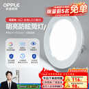 欧普（OPPLE）三档调色led全铝筒灯超薄筒灯客厅吊顶天花灯过道嵌入式洞灯 【高显防眩-铝材】10W/白光/白【3只】