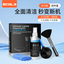宜客莱（ECOLA）笔记本电脑清洁液套装Macbook联想拯救者显示器屏幕清洁剂斗战者战7000主机清理灰尘神器