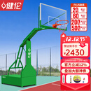 健伦（JEEANLEAN）【送货上门】篮球架户外标准篮球框架室外家用成人移动蓝球架子 平箱篮球架(加大重型)