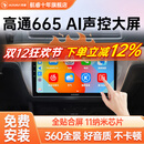 航睿适用大众朗逸迈腾速腾宝来捷达polo桑塔纳车载中控大屏导航一体机 Hicar版 A3 (1+32G)+AHD后视