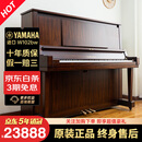 【原木收藏】日本制 雅马哈钢琴 YAMAHA 二手钢琴 W101/W102 日本原装进口立式钢琴 W102BW【高131CM高端演奏＋终身适用】 进口钢琴＋送货入户＋全国联保＋终生售后
