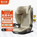 惠尔顿（Welldon）茧之旅PRO儿童安全座椅3-12岁宝宝汽车用车载大空间i-size认证