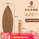 巴尔卡 balka平衡板成人滑雪冲浪陆冲男女生核心训练板室内瑜珈健身板大人滑板 多伦多胡桃 【专业平衡板 】