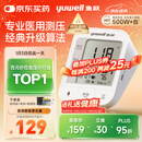 鱼跃（Yuwell）销量第一医用高精准电子血压计血压仪670A测血压测量仪器家用老人