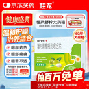 慢严舒柠复方青橄榄利咽含片0.5g*60片咽干咽部灼热喉咙痒干咳异物感嗓子疼治喉咙痛的药 急性扁桃体炎 咽喉肿痛咽炎 流感 甲流 京东大药房