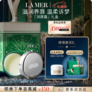 海蓝之谜（LA MER）润唇霜9g保湿护唇膏护肤品套装化妆品礼盒生日圣诞礼物送女友