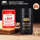 康维他（Comvita）麦卢卡蜂蜜UMF20+250g 新西兰进口天然滋补品 送长辈新年节日礼物