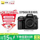 尼康（Nikon）D7500单反相机 入门级 约2,088万有效像素 51点自动对焦系统