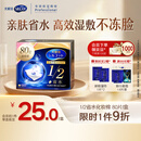 舒蔻尤妮佳1/2省水湿敷棉化妆棉敷脸保湿卸妆棉水疗增量装自营80枚