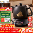 小熊（Bear）智能煎药壶 中药壶 中药锅 熬药电砂锅 全自动中药罐中药煲3升大容量分体式陶瓷家用 JYH-A30A1