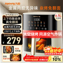 九阳（Joyoung）空气炸锅家用炎烤免翻面上下双热源6.5L大容量焱烤可视大视窗多功能金属内腔 KL65-V573