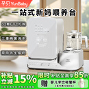 孕贝三合一喂养台 奶瓶消毒柜烘干一体机 摇奶温奶器恒温水壶婴儿冲奶