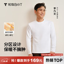拇指白小T热力加厚加绒长袖T恤秋冬新款保暖百搭打底衫 男款白色 L