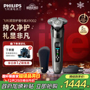 飞利浦（PHILIPS）电动剃须刀全新一代旋护式新9系Lite-新旗舰入门 0.00纳米净剃刮胡刀 生日元旦礼物送男友国家补贴