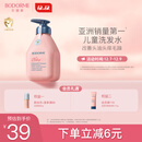 贝德美（bodcrme）蓝甘菊儿童洗发水 3-6-12-15岁 无硅油弱酸性 柔顺控油 335ml