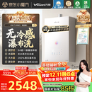 万和燃气热水器【安睡洗V9S 增压款】16升天然气一级暖浴无冷感静音节能增压恒国家补贴15% V9S TURBO