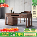 小木窝（XIAOMUWO）书桌 新中式实木书桌椅子组合电脑桌胡桃木书房办公桌办公室桌子 1.35米书桌 组装