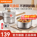 苏泊尔（SUPOR）奶锅316L不锈钢宝宝辅食锅泡面热牛奶小奶锅汤锅电磁炉燃气通用 【推荐】316L不锈钢奶锅- 18cm