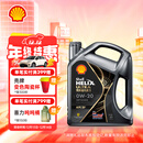 壳牌（Shell）全合成汽机油0w-20(0w20) API SP级 4L 都市光影版灰壳 京东养车