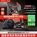 麦瑞克（MERACH）椭圆机家用智能太空漫步仪商用健身房运动器材昆仑M7 MR-E28B1
