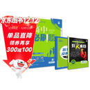2026高中必刷题 高二上 数学 选择性必修 第一册 人教A版 教材同步练习册 理想树图书