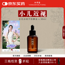 仰寿堂  金花决明子眼周按摩保健精油  眼周经络按摩运化  小儿近视 眼部不适  男女通用30ml