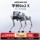 宇树（Unitree）【官方直营】Go2 机器狗 AI大模型 四足机器人 仿生陪伴机器人 具身智能语音交互  电子宠物机械狗 Go2 X 新品【可开发版 潜力无限】