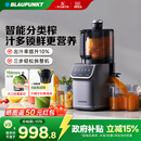 蓝宝（BLAUPUNKT）榨汁机原汁机家用渣汁分离果汁机冰淇淋机全自动大口径水果蔬菜榨汁高出汁好清洗纯汁率99%星空灰