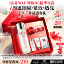 SK-II神仙水230ml精华液sk2水乳化妆品护肤品套装礼盒生日圣诞礼物女