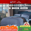 富安娜家纺床上四件套纯棉100%全棉套件双人加大中性被套床单230*229cm家居馆